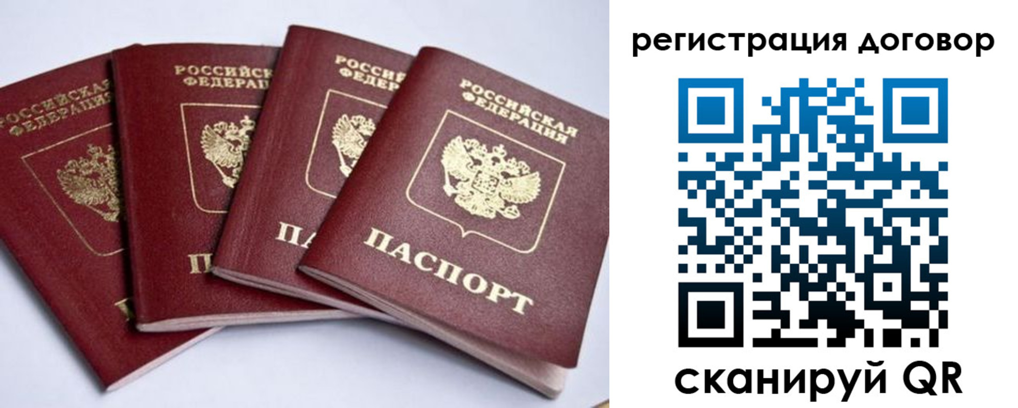 прописка паспорт в Калязине