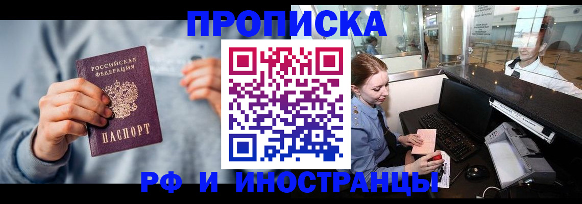 прописка штамп в Калязине