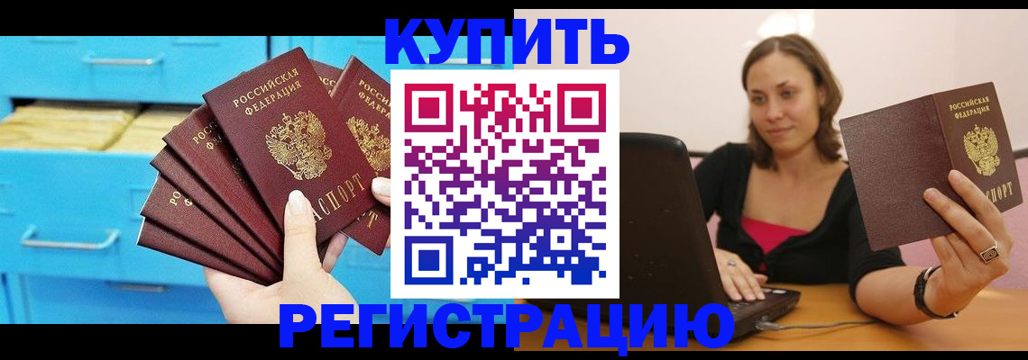 временная регистрация законно в Калязине