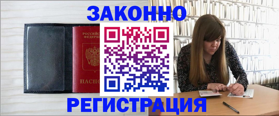 прописка в квартире в Калязине