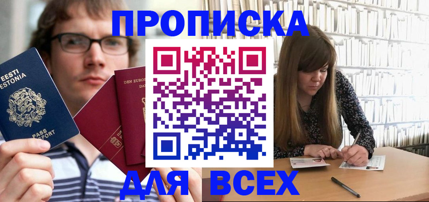 прописка штамп в Калязине